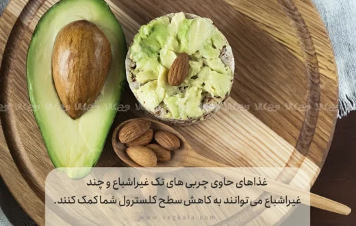 چربی های "خوب"