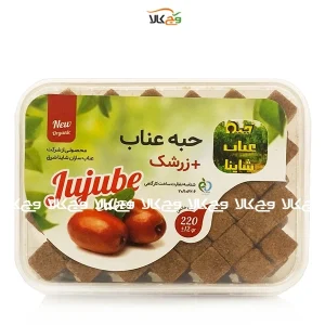 حبه عناب زرشک شاینا - 220 گرمی