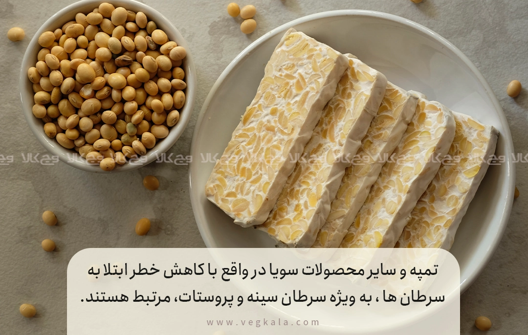 آیا تمپه سالم است؟