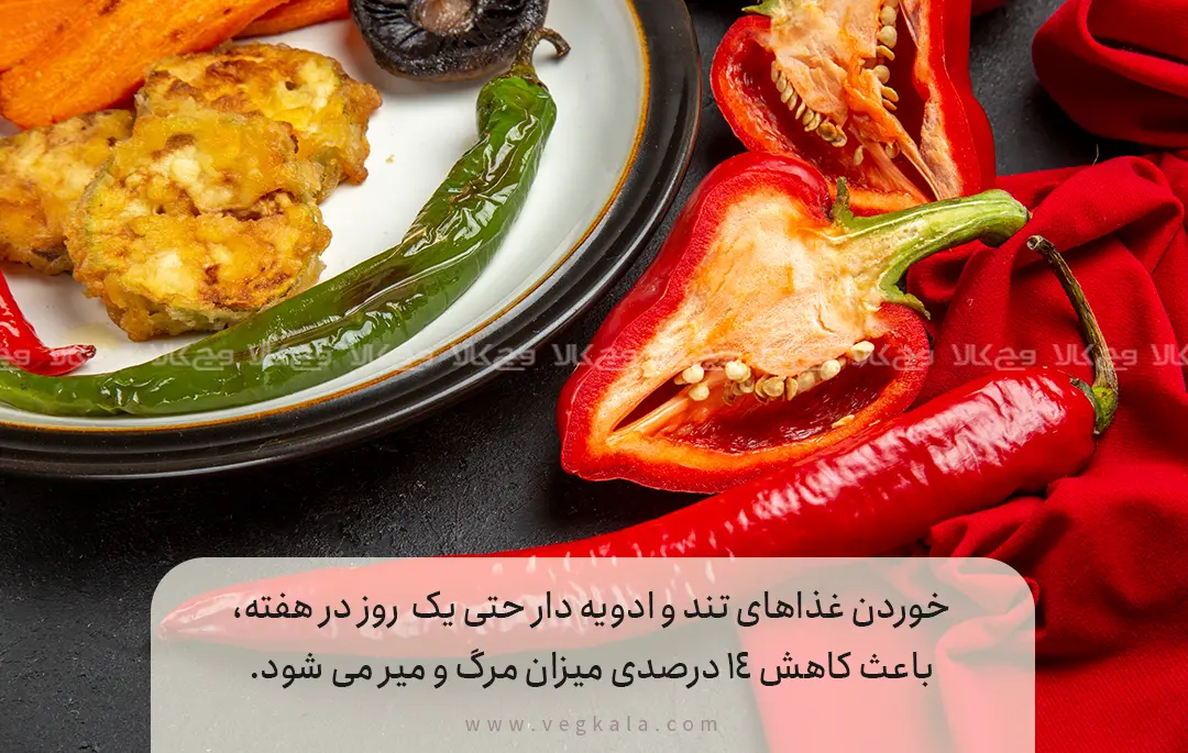 آیا غذاهای تند فوایدی برای سلامتی دارند؟
