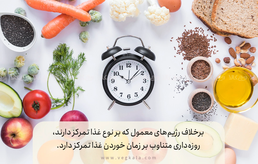 رژیم فستینگ چیست و چگونه عمل می‌کند؟
