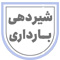 بارداری/شیردهی