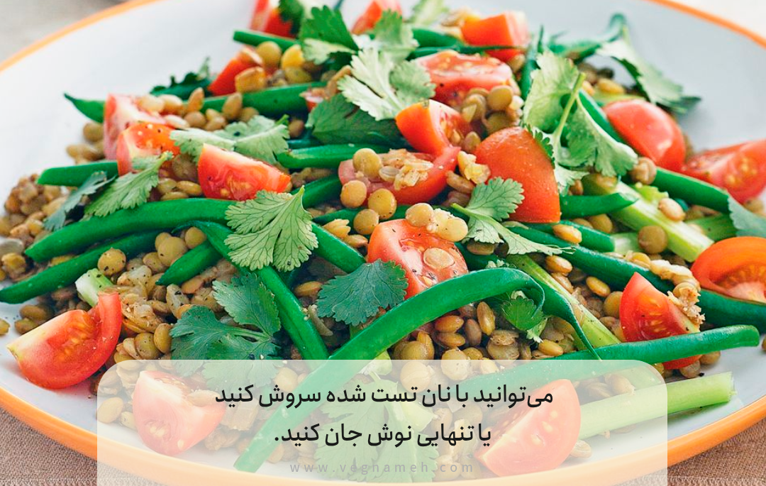 25. سالاد عدس با لیمو و سبزیجات تازه