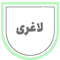 لاغری/ کاهش وزن