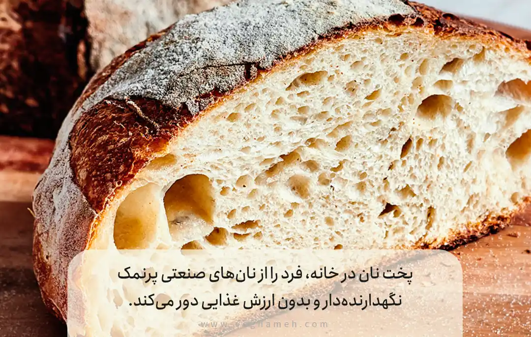 نان‌پزی خانگی؛ ترکیبی از هنر، مدیتیشن و سرگرمی