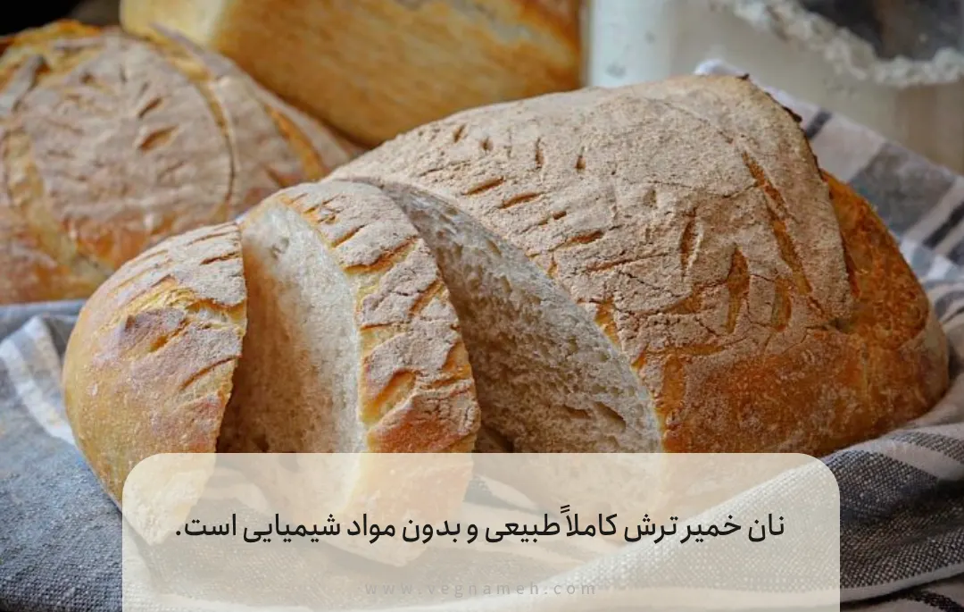 چرا نان خمیر ترش سالم‌تر از نان‌های صنعتی است؟
