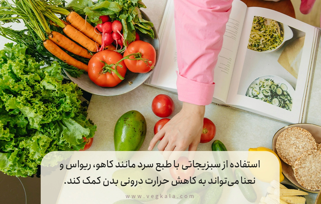 روز اول – تغذیهای خنک و لطیف برای شروع