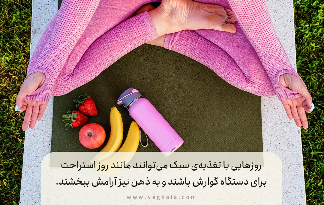 روز بیستوسوم – روزی سبک با تأکید بر آرامسازی ذهن