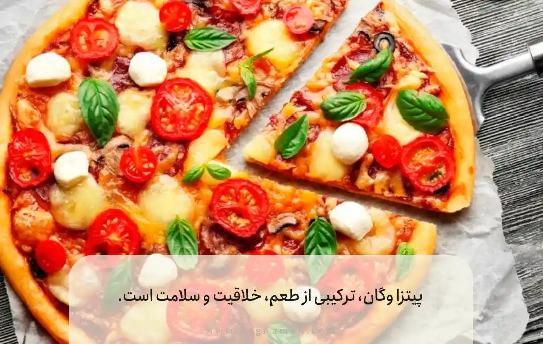 لذت آشپزی با پیتزای گیاهی