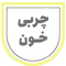 چربی خون