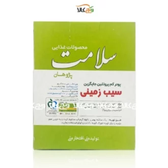 پودر جایگزین سیب زمینی کم پروتئین سلامت - 200 گرمی