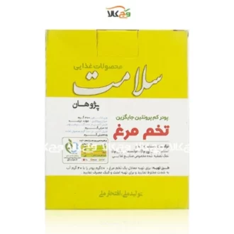 پودر جایگزین تخم مرغ کم پروتئین سلامت - 200 گرمی
