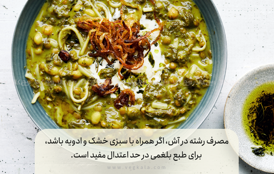 رشته آش