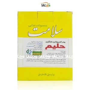 پودر جایگزین حلیم کم پروتئین سلامت - 200 گرمی