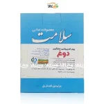 پودر جایگزین دوغ کم پروتئین سلامت - 200 گرمی