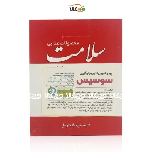 پودر جایگزین سوسیس کم پروتئین سلامت - 200 گرمی