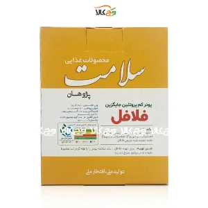 پودر جایگزین فلافل کم پروتئین سلامت - 200 گرمی