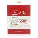پودر جایگزین کتلت کم پروتئین سلامت - 200 گرمی