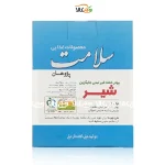 پودر خامه غیرلبنی جایگزین شیر کم پروتئین سلامت - 200 گرمی