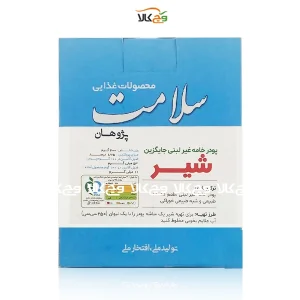 پودر خامه غیرلبنی جایگزین شیر کم پروتئین سلامت - 200 گرمی
