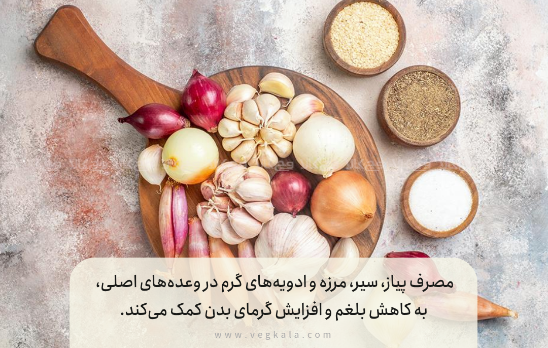 برنامه رژیم غذایی وگان – کافا – سرد و مرطوب