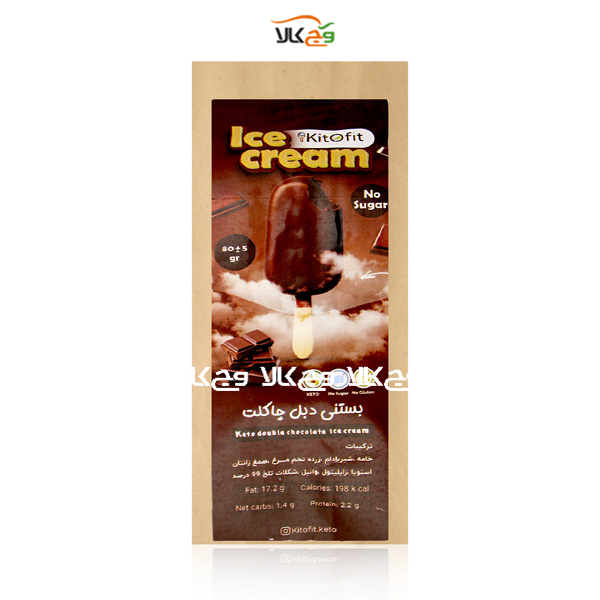 بستنی کتوژنیک رژیمی لبنی دبل چاکلت کیتوفیت