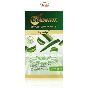 پودر ژله بدون قند آلوئه ورا بیلو - 25 گرمی