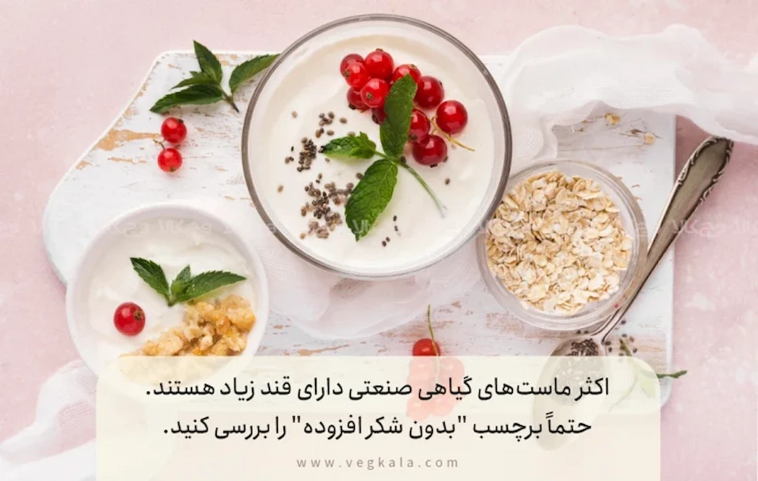 آیا جایگزین‌های لبنی واقعاً سالم‌ترند؟