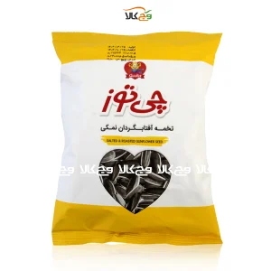 تخمه آفتابگردان نمکی چی توز - 105 گرمی