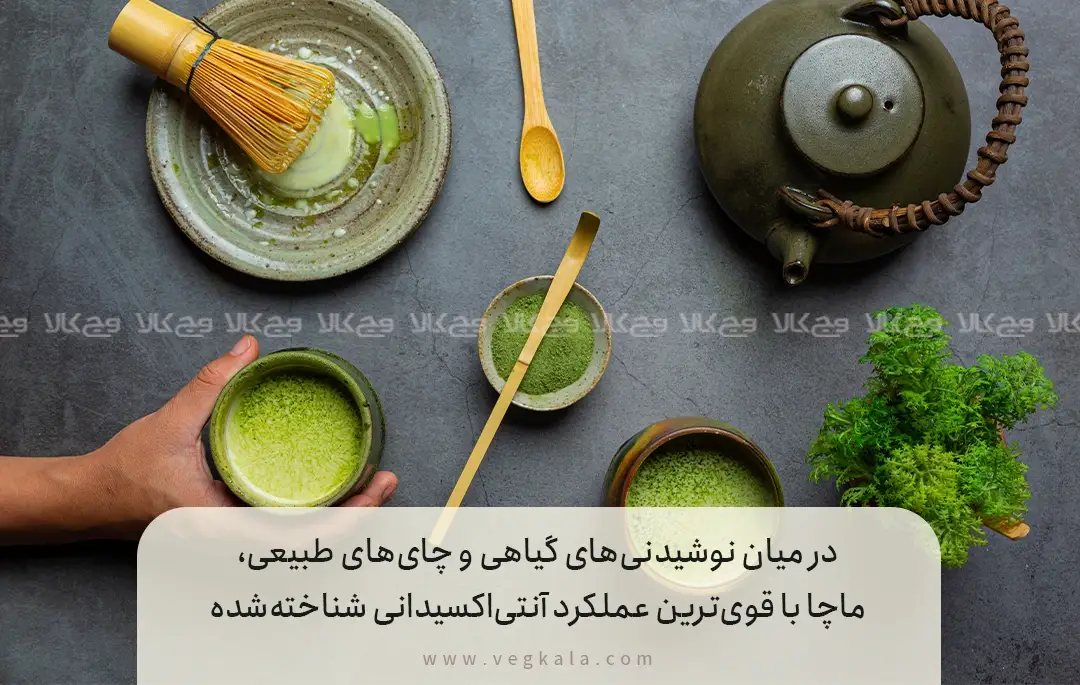 خواص چای ماچا برای بدن و ذهن