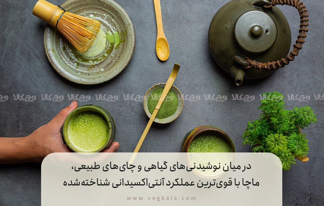 خواص چای ماچا برای بدن و ذهن