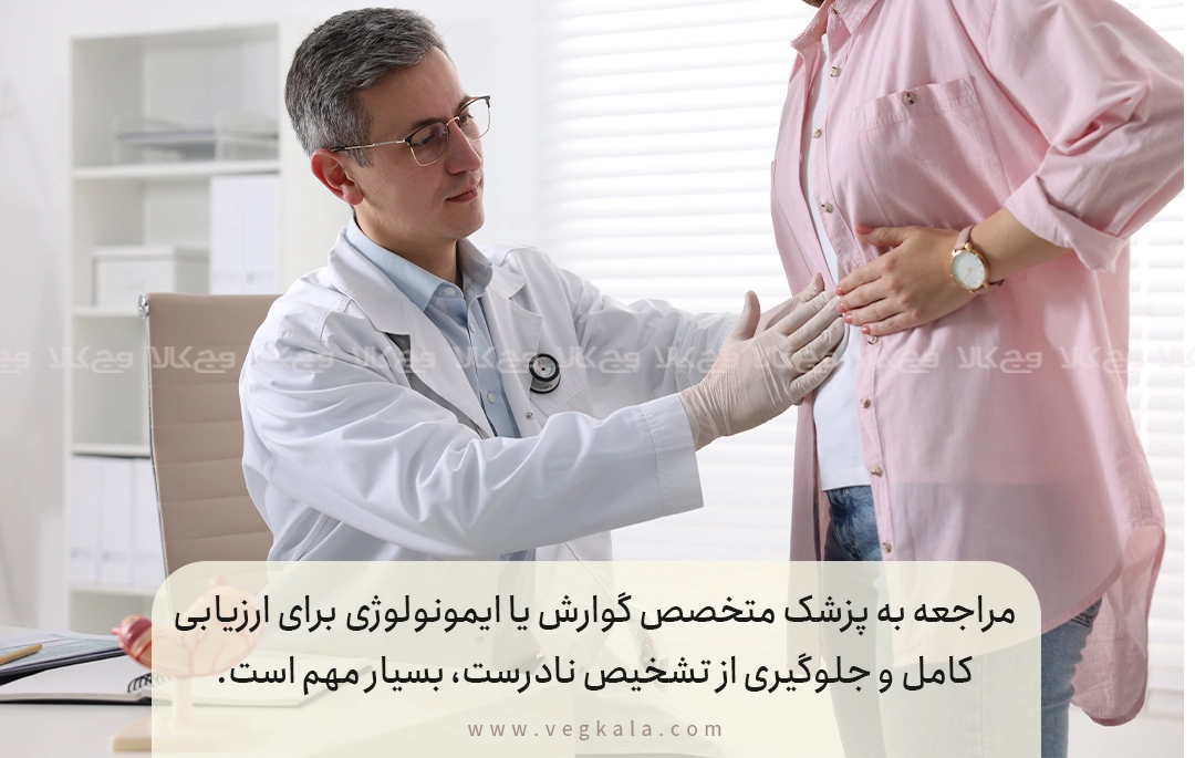 بخش 4: چالشهای تشخیص بیماری سلیاک