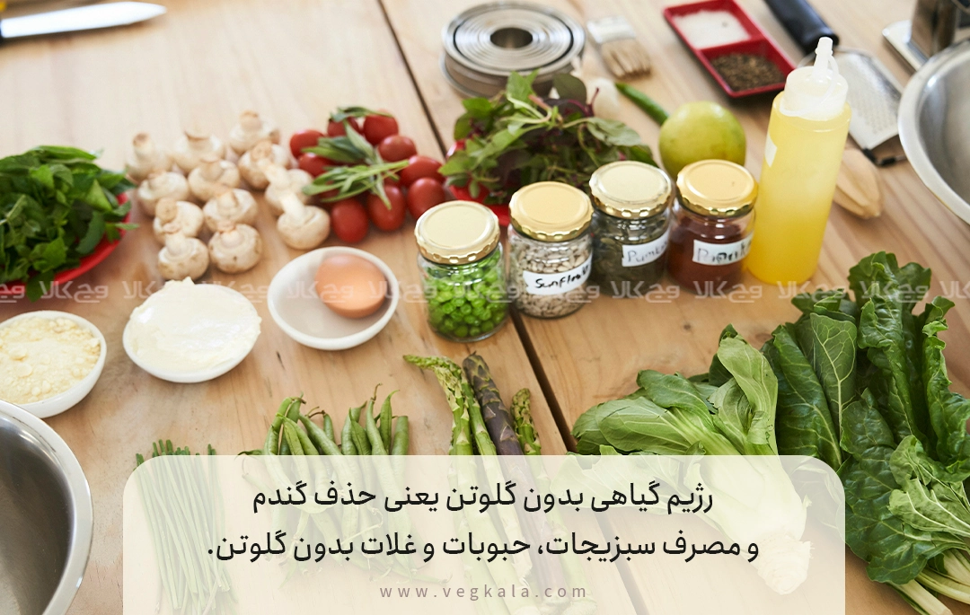 راهکارهای عملی برای رژیم گیاهی بدون گلوتن
