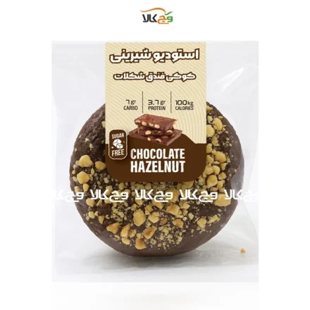 کوکی فندق شکلات بدون شکر استودیو شیرینی - 30 گرمی
