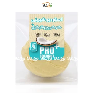 کوکی پرو نارگیل بدون شکر استودیو شیرینی - 30 گرمی