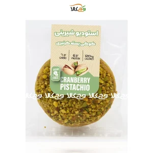 کوکی پسته کرنبری بدون شکر استودیو شیرینی - 30 گرمی