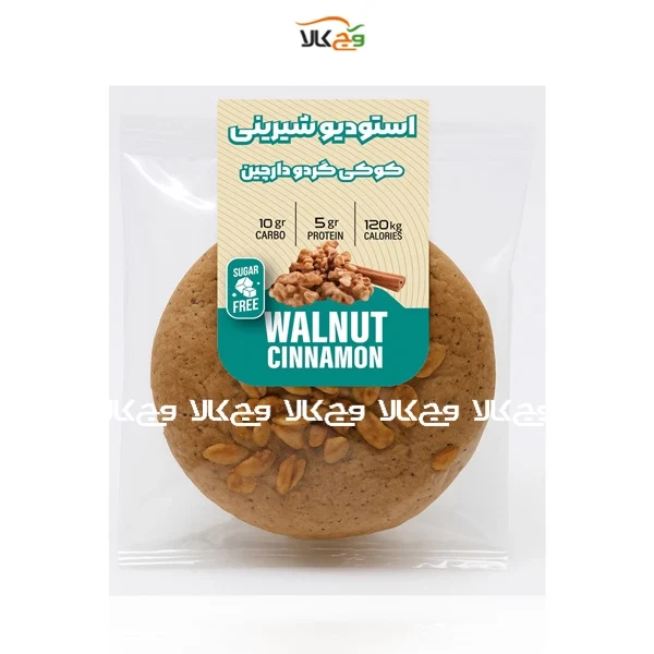 کوکی گردو دارچین بدون شکر استودیو شیرینی - 30 گرمی