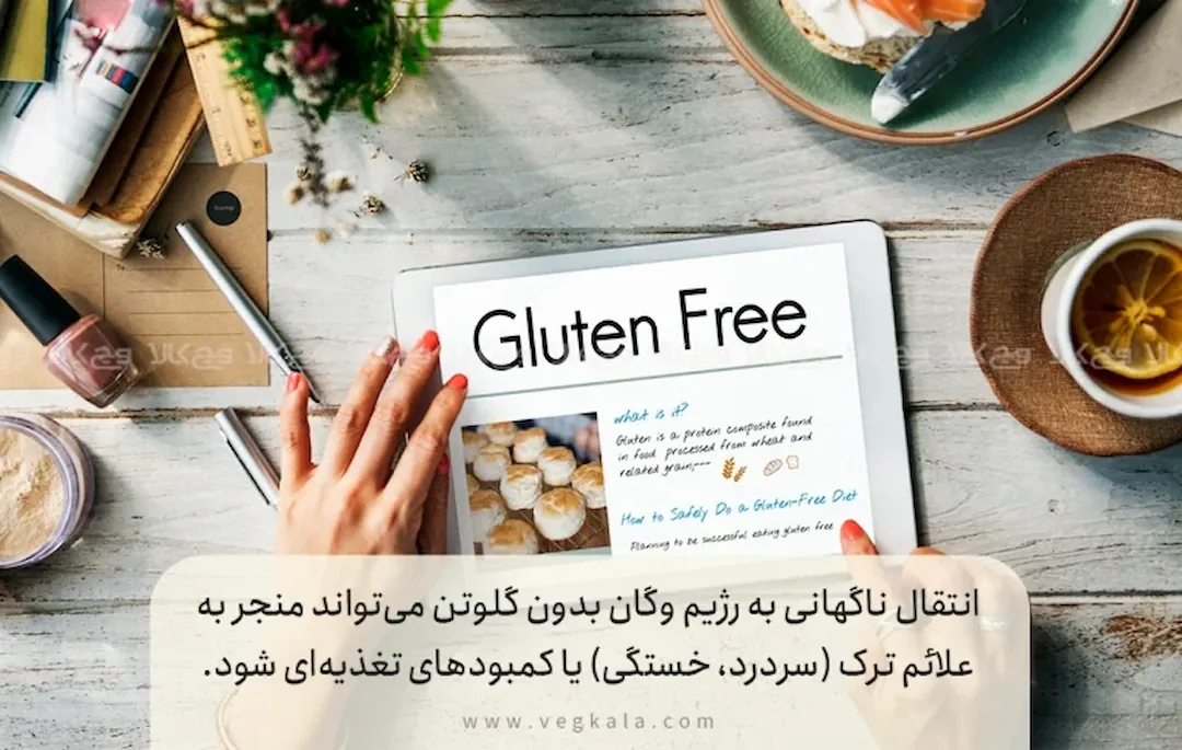 حذف تدریجی، نه ناگهانی