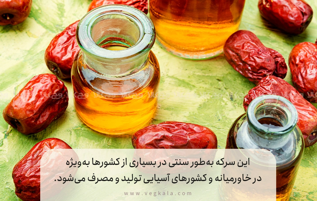 سرکه خرما چیست و چگونه تهیه میشود؟