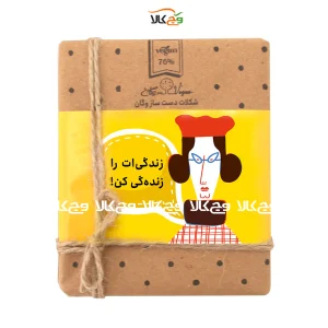 شکلات مینی دست ساز بهار نارنج پسته - 70 گرمی