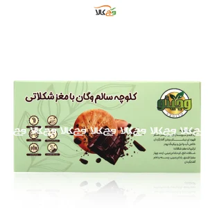 کلوچه با مغز شکلات وگان وجیتو - 300 گرمی