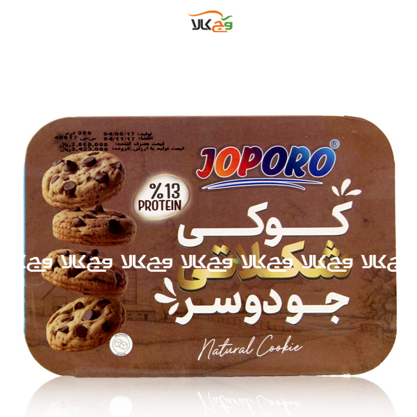کوکی جودوسر شکلاتی بدون شکر جوپرو