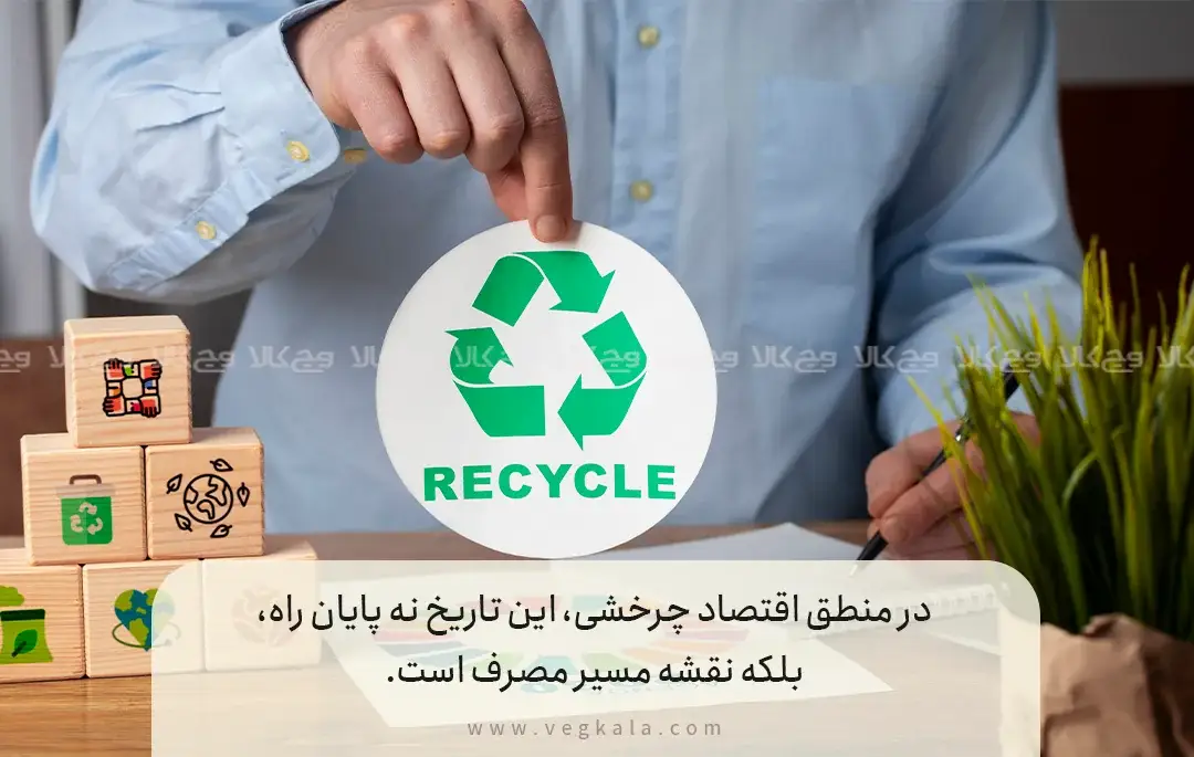 چگونه تاریخ انقضا را به ابزار مدیریت پسماند تبدیل کنیم؟
