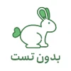 بدون-تست-حیوانی