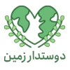 دوستدار-زمین