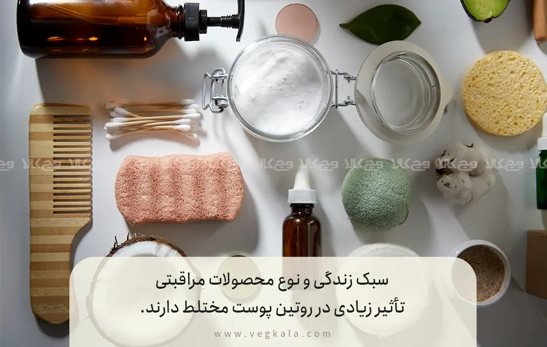 روتین صبح برای پوست مختلط