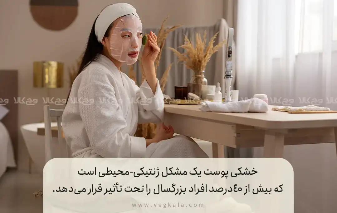 روتین صبح پوست خشک با محصولات گیاهی و پاک