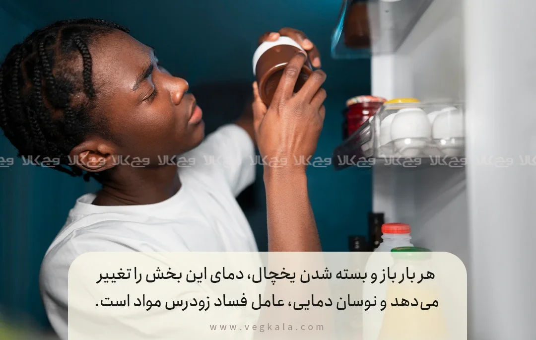 ۲. درِ یخچال جایی برای مواد حساس نیست