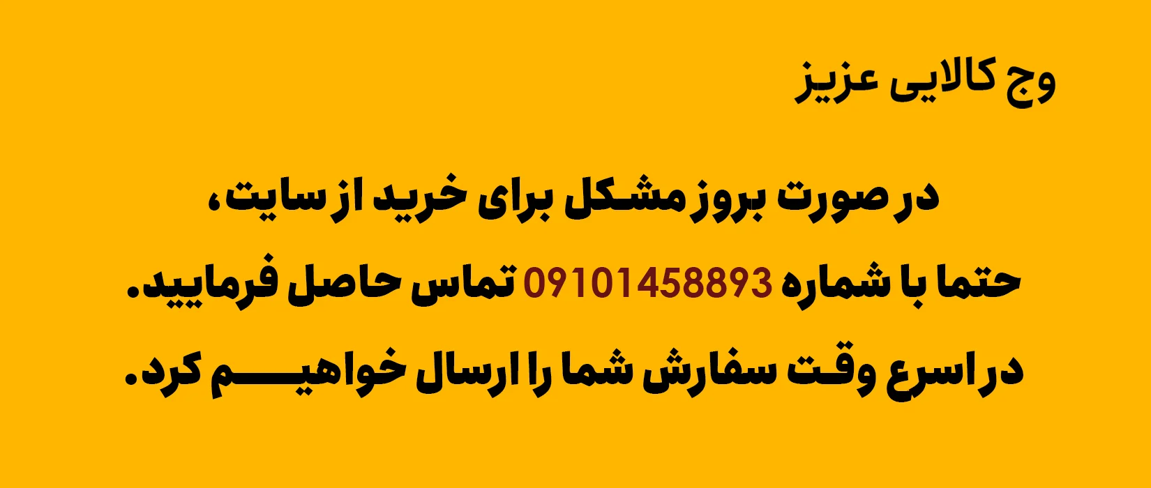 لینک-خرید-وجکالا