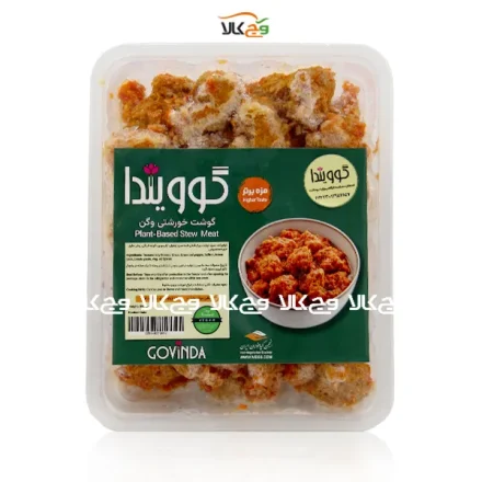 گوشت خورشتی وگان گوویندا - 350 گرمی